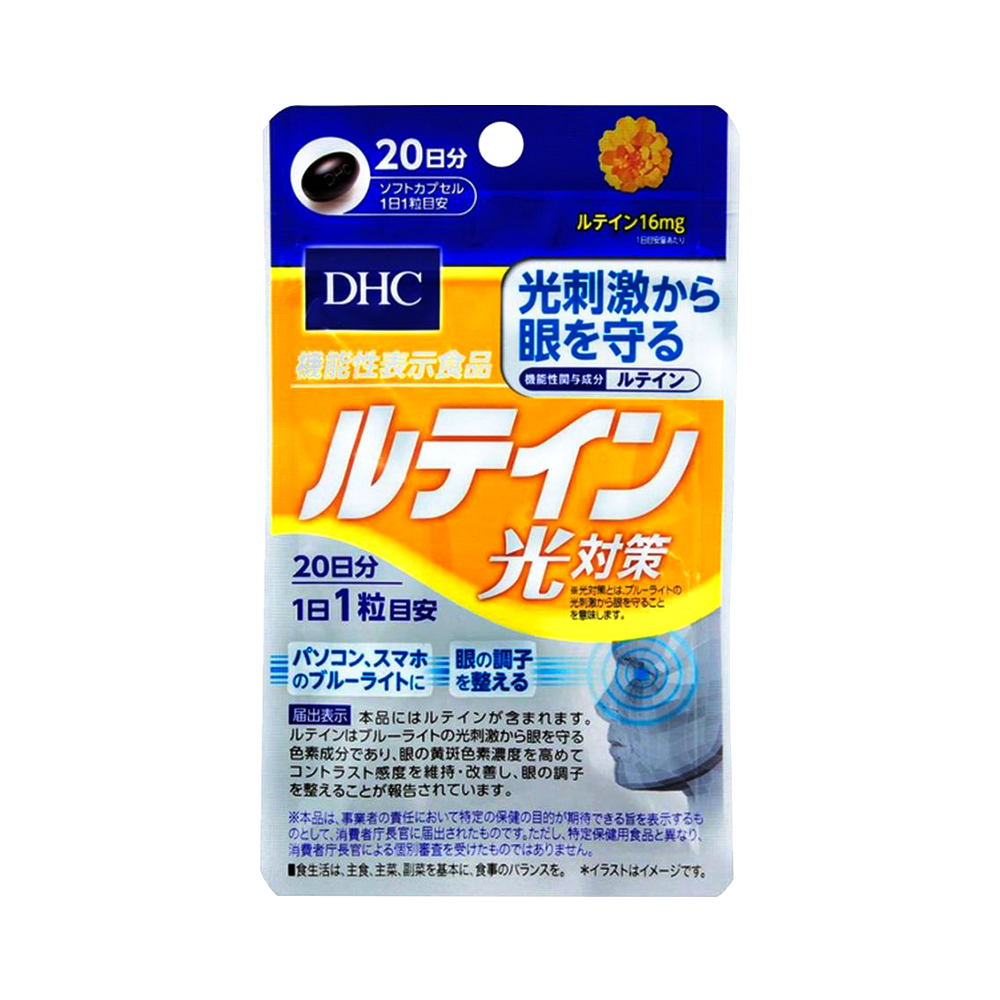 Combo 2 gói viên uống chống ánh sáng xanh Lutein DHC 20 viên (20 ngày)