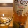 Rượu mơ vàng Choya Single Year  Nhật Bản 650ml 