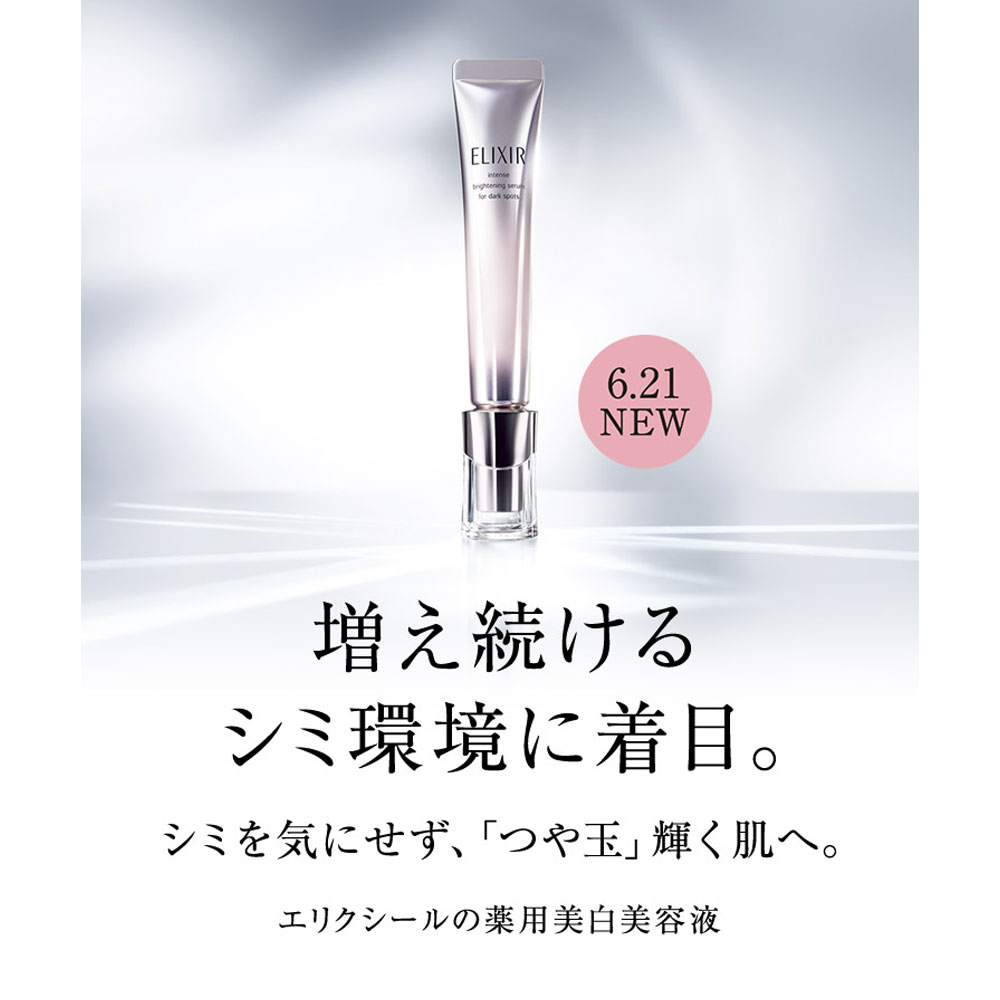 Tinh chất mờ nám Shiseido Elixir Intense Brightening Serum 22g