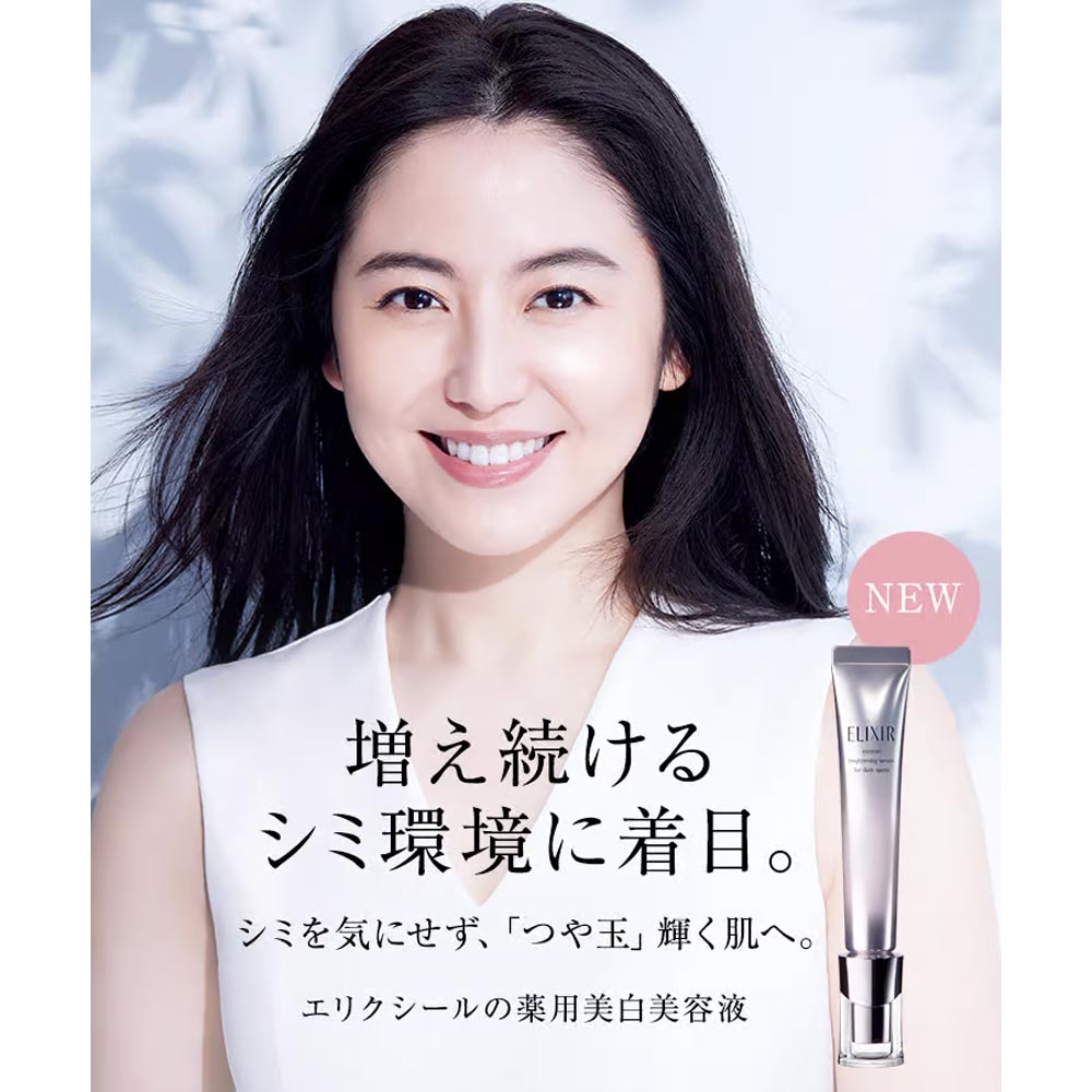 Tinh chất mờ nám Shiseido Elixir Intense Brightening Serum 22g