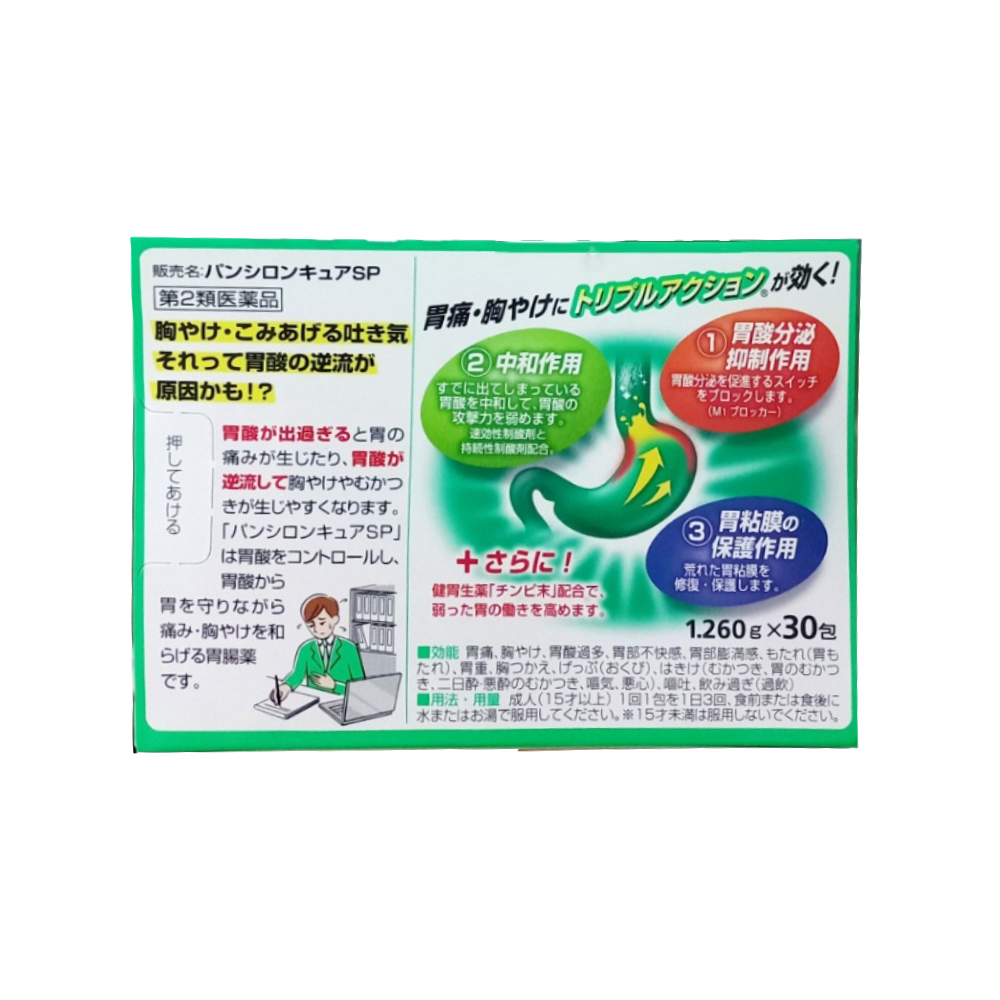 Bột uống hỗ trợ dạ dày Rohto Pancilon Cure 30 gói