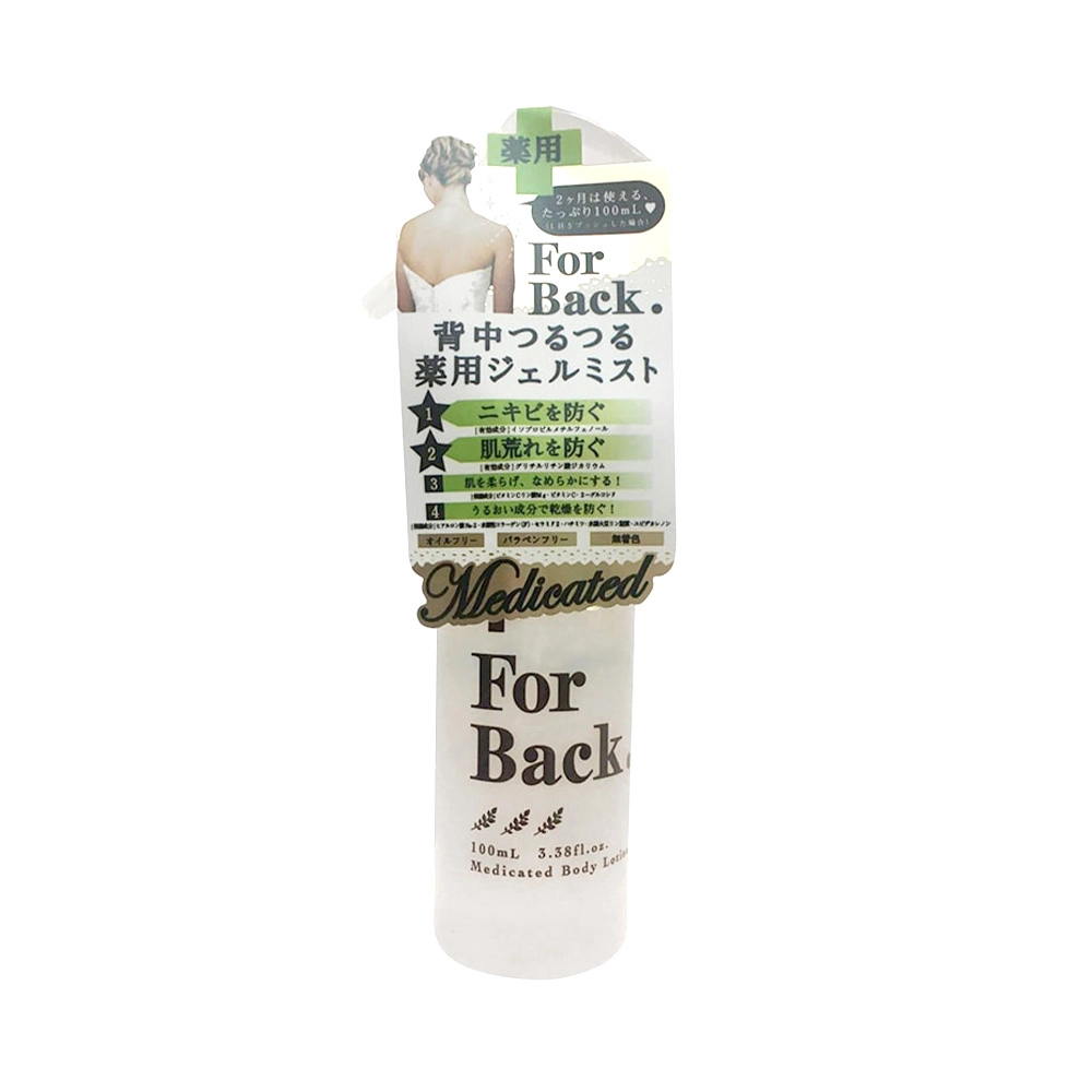 Chai xịt giảm mụn toàn thân Pelican For Back Medicated Body Lotion Spray 100ml