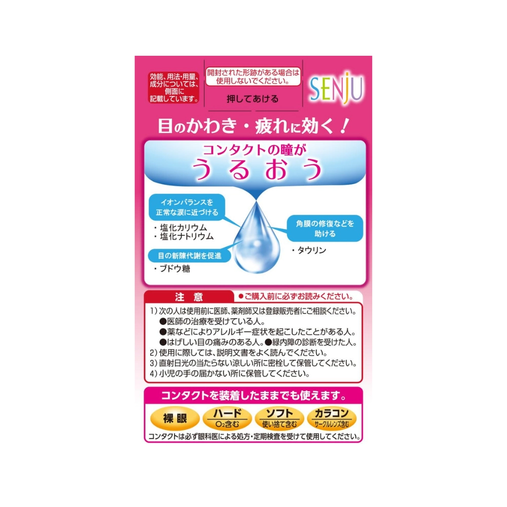Nước nhỏ mắt đeo kính áp tròng Senju New Mytear CL-a 15ml (Màu hồng)