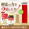 Combo 2 hộp viên uống hỗ trợ điều trị tai biến Fine Japan Nattokinase 4000FU 240 viên