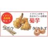 Viên uống Kikuimo Seikatsu 450 viên 