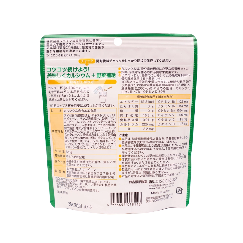 Bột Canxi Kids Xương Rau & Trái Cây FINE JAPAN bổ sung Canxi, vitamin và chất xơ cho trẻ em 128g (30 gói)