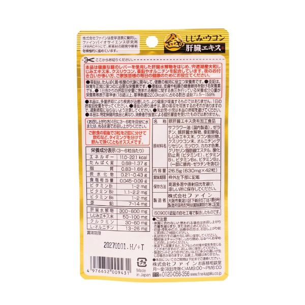 Tinh Chất Gan Sò Vàng & Nghệ Fine Japan - 90 viên