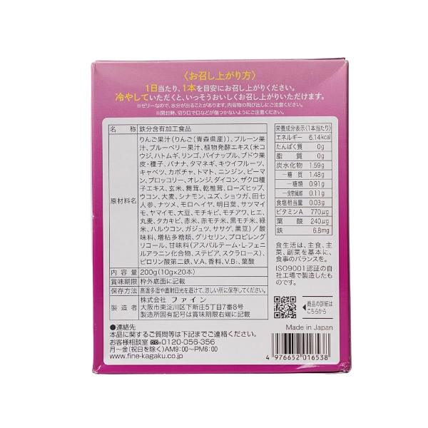 Thạch hoa quả bổ sung sắt, chất xơ và vitamin hàng ngày Jelly de Supplement Trái Cây + Sắt - 20 gói