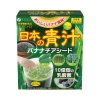 Thực phẩm bổ sung Japanese green with chia seeds Fine Japan hộp 40 thanh