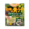 Thực phẩm bổ sung Japanese green with chia seeds Fine Japan hộp 40 thanh