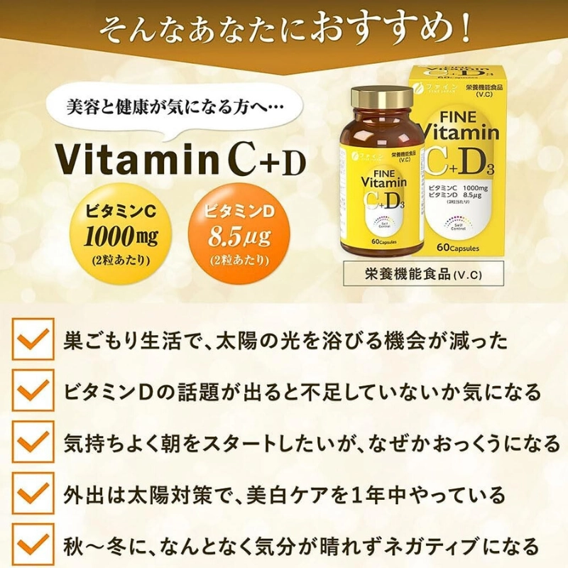 Thực phẩm bổ sung Vitamin C + D Fine Japan 60 viên