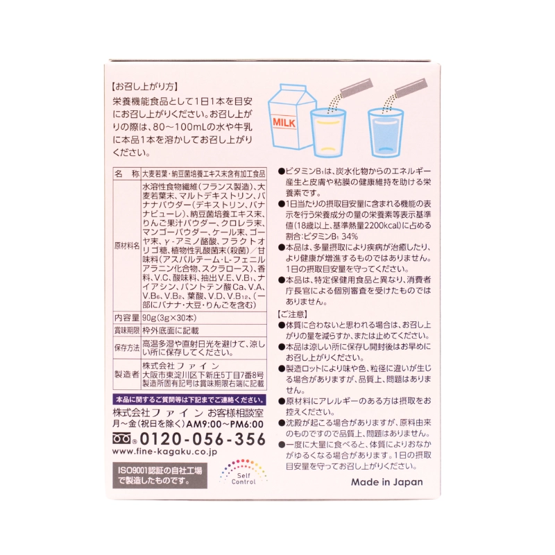 Bột hỗ trợ bổ sung chất xơ và rau xanh Cỏ Lúa Mạch Fine Japan 100% - 100g