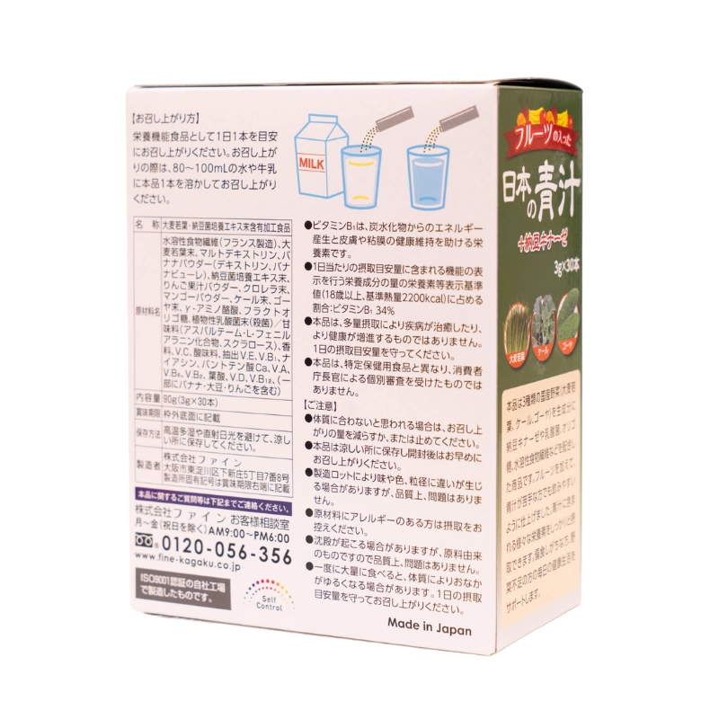Bột hỗ trợ bổ sung chất xơ và rau xanh Cỏ Lúa Mạch Fine Japan 100% - 100g