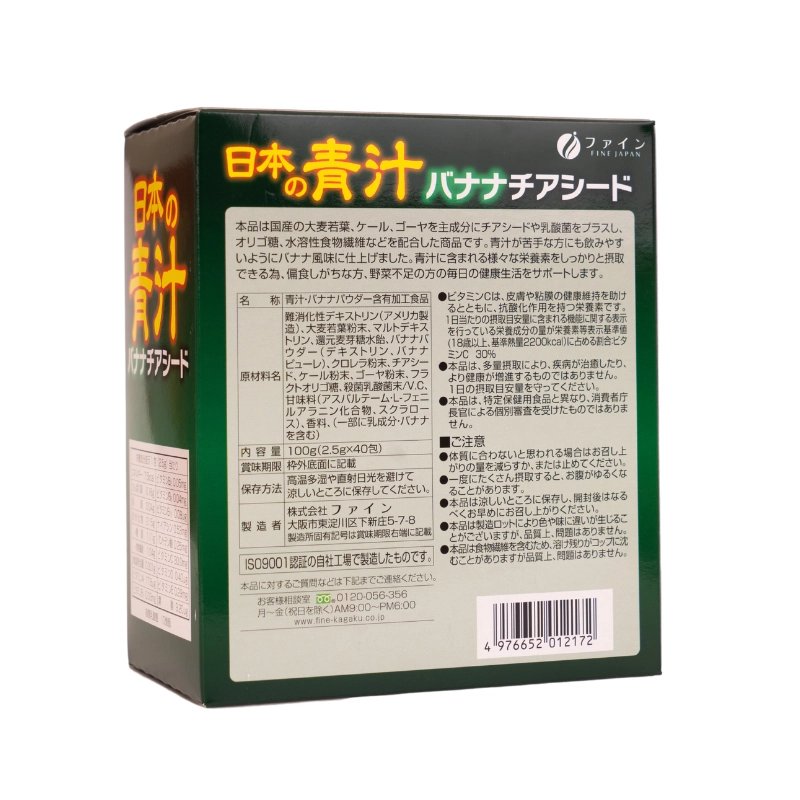 Thực phẩm bổ sung Japanese green with chia seeds Fine Japan hộp 40 thanh