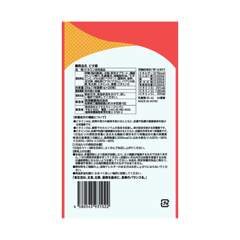 Kẹo dẻo bổ sung Lợi khuẩn và vitamin VITAKIN túi 28 viên