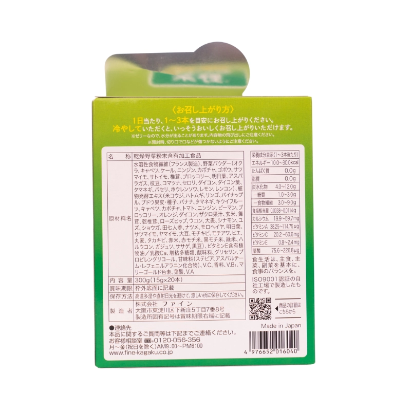 Thạch rau củ & hoa quả Delicious Veggie Jelly FINE JAPAN hộp 20 thanh