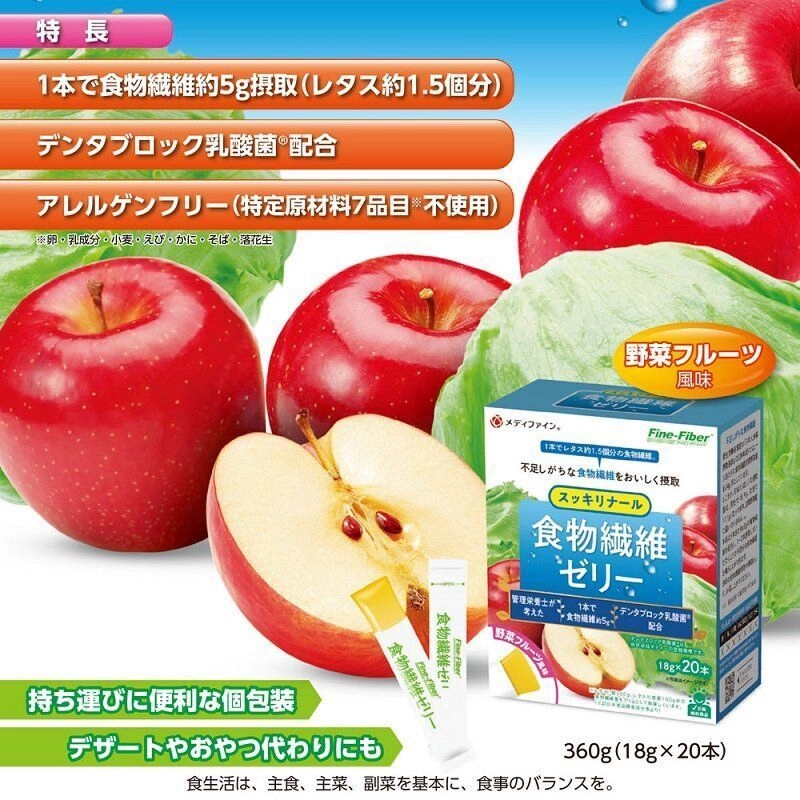 Thạch cung cấp chất sơ và vitamin từ rau củ quả Dietary Jelly Fine Japan Hộp 20 thanh