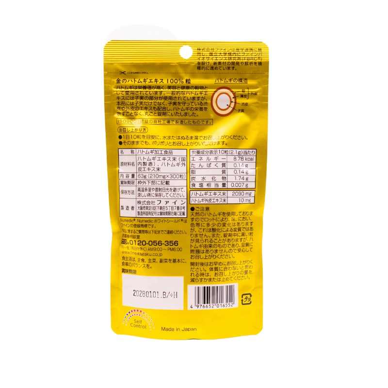 Viên Uống Trắng Da Ý Dĩ Coix Seed Extract Fine Japan 300 Viên