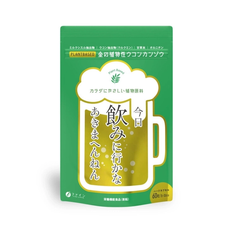 Viên uống hỗ trợ chức năng gan Turmeric and Licorice Premium FINE JAPAN 60 viên