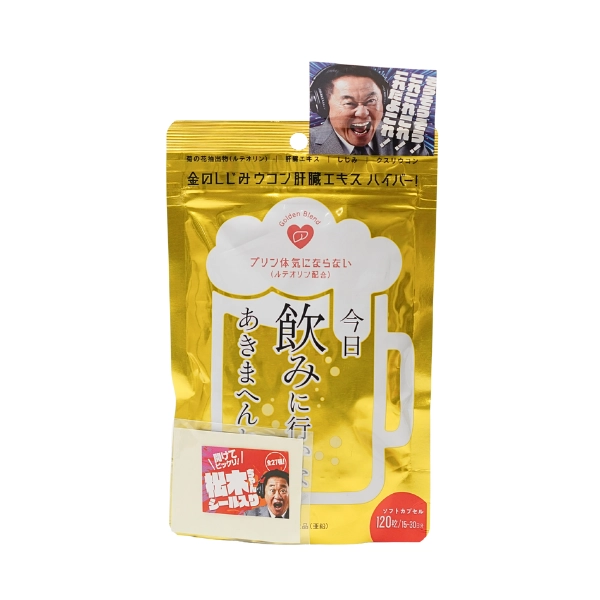 Viên uống hỗ trợ chức năng gan Clam Extract with Liver Hydrolysate and Tumeric Htper FINE JAPAN 120 viên