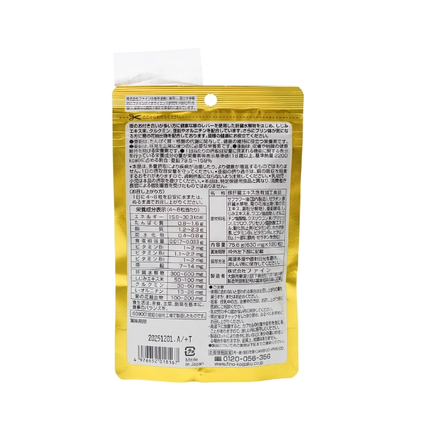 Viên uống hỗ trợ chức năng gan Clam Extract with Liver Hydrolysate and Tumeric Htper FINE JAPAN 120 viên