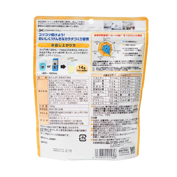 Bột Canxi hỗ trợ phát triển xương và protein Bone's Calcium for kids Fine Japan 196g