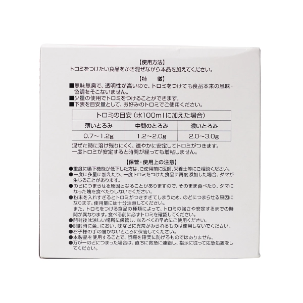Bột điều chỉnh độ đặc thực phẩm chống nghẹn cho người già Thickener Stick Fine Japan - 50 gói