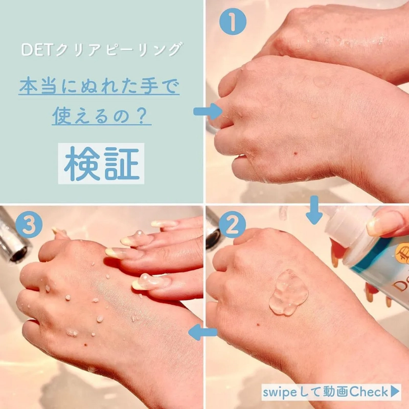 Gel tẩy tế bào chết Meishoku Detclear Bright & Peel 180ml (Không mùi)