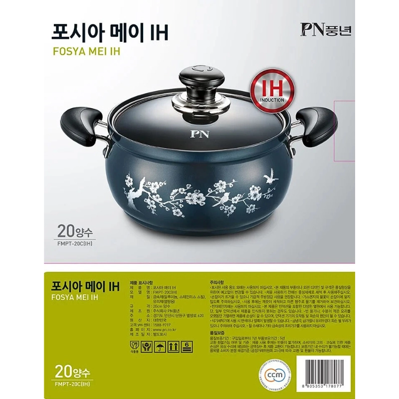 Nồi nhà bếp nhôm POONGNYUN FMPT-24C(IH)