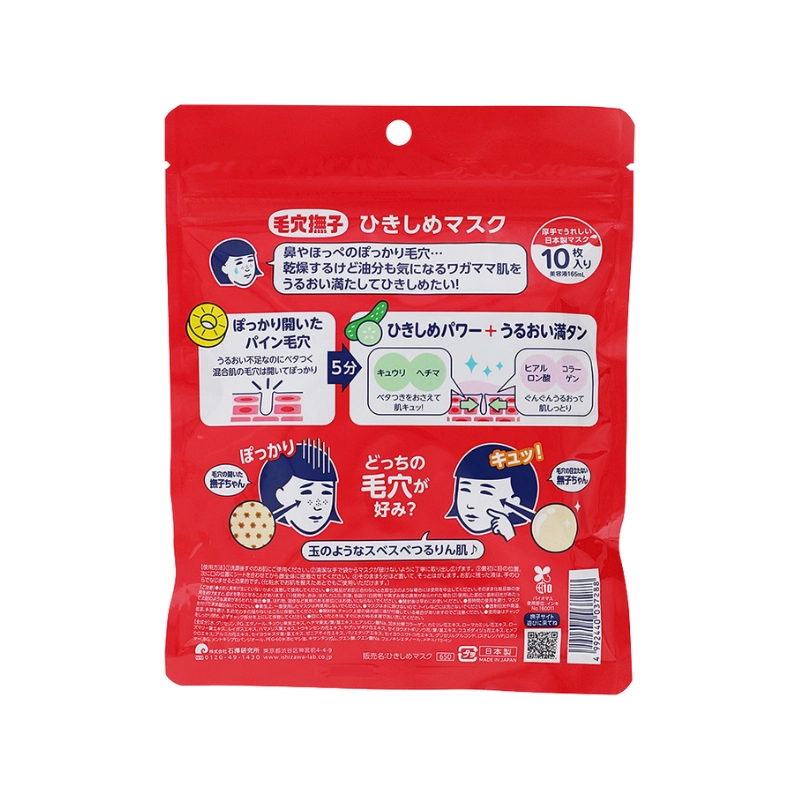Mặt Nạ Giảm Mụn Thu Nhỏ Lỗ Chân Lông 10 Miếng Keana Tightening Mask