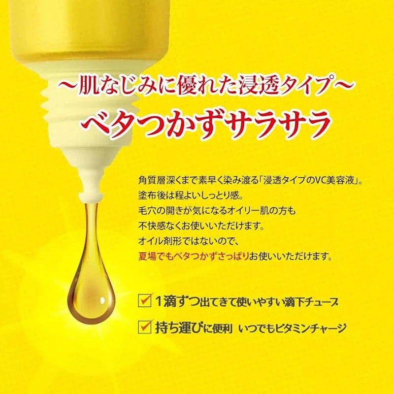 Tinh chất làm sáng da BIYOUGENEKI Vitamin C Essence N 20ML 