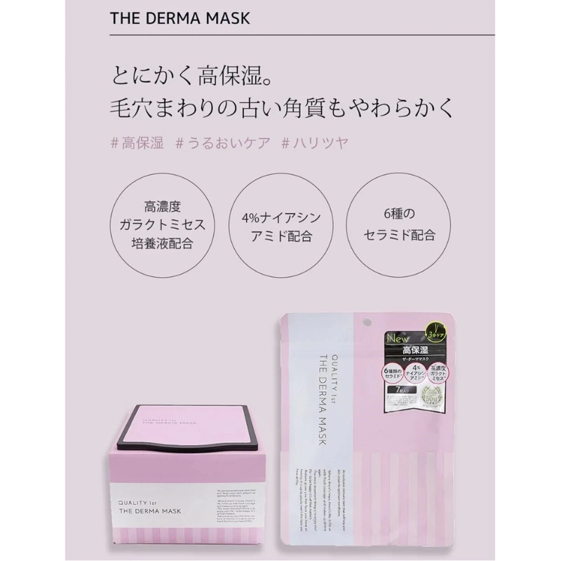 Mặt nạ làm mịn da giảm thô ráp - The Demar Mask 7 Sheets