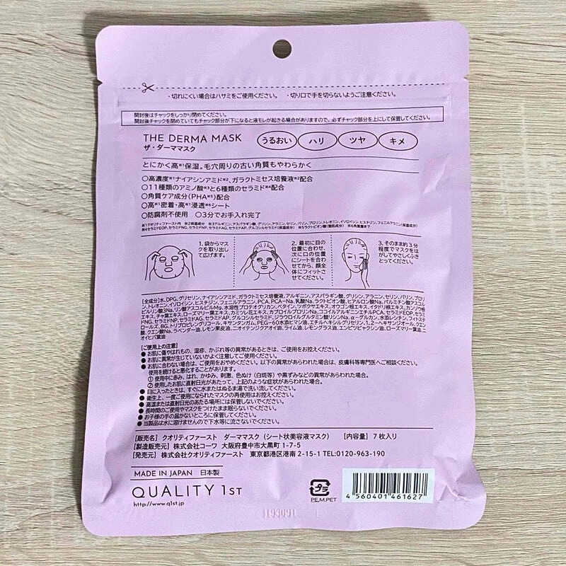 Mặt nạ làm mịn da giảm thô ráp - The Demar Mask 7 Sheets