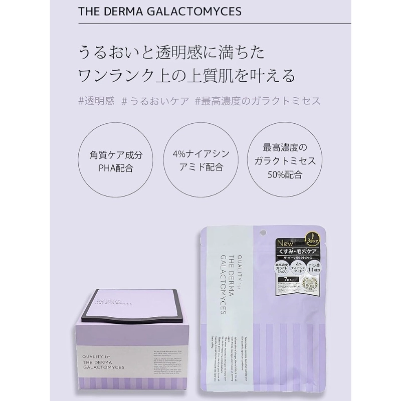 Mặt nạ làm săn chắc da - The Demar Galactomyces 7 Sheets