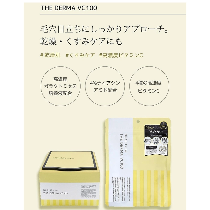 Mặt nạ làm sáng da - The Demar VC100 7 Sheets