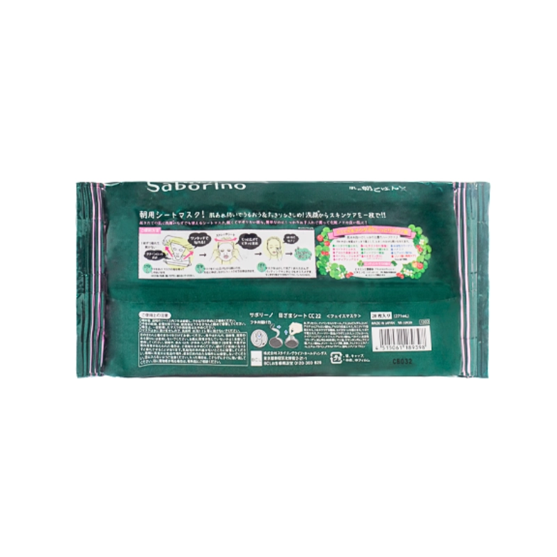 Mặt Nạ Tinh Chất Rau Má Dành Cho Da Mụn Saborino Morning Facial Sheet Cicacare 22 (28 miếng)