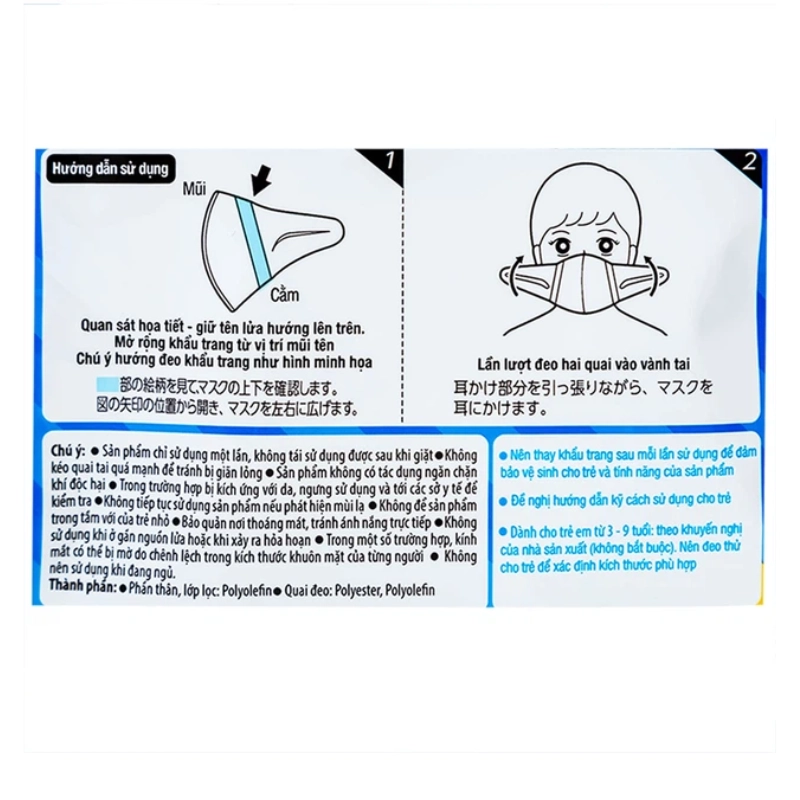 Khẩu trang trẻ em 3D mask Kids Unicharm hỗ trợ ngăn bụi ( 5 cái/gói)