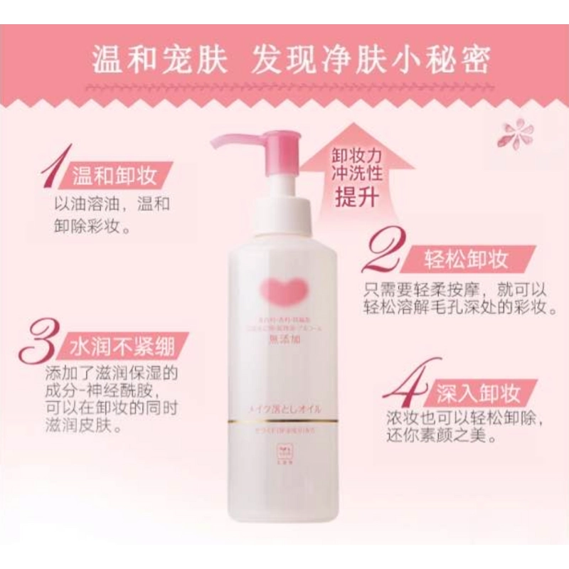 Dầu Tẩy Trang Cow Mutenka Makeup Remover Cleansing Oil 150ml