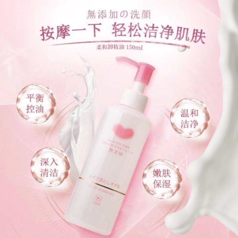 Dầu Tẩy Trang Cow Mutenka Makeup Remover Cleansing Oil 150ml