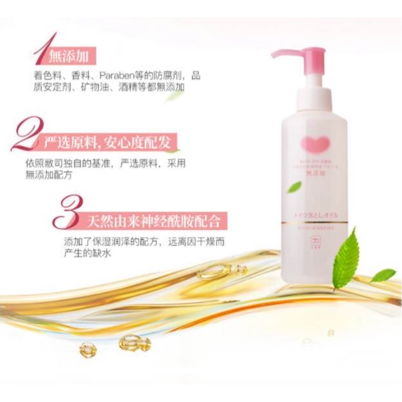 Dầu Tẩy Trang Cow Mutenka Makeup Remover Cleansing Oil 150ml