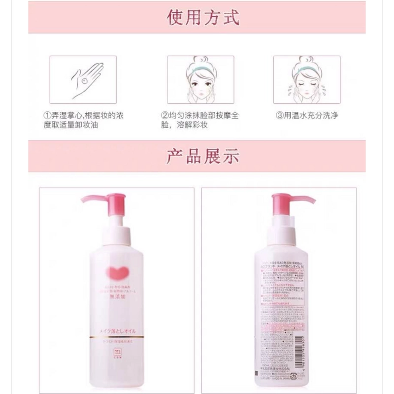 Dầu Tẩy Trang Cow Mutenka Makeup Remover Cleansing Oil 150ml