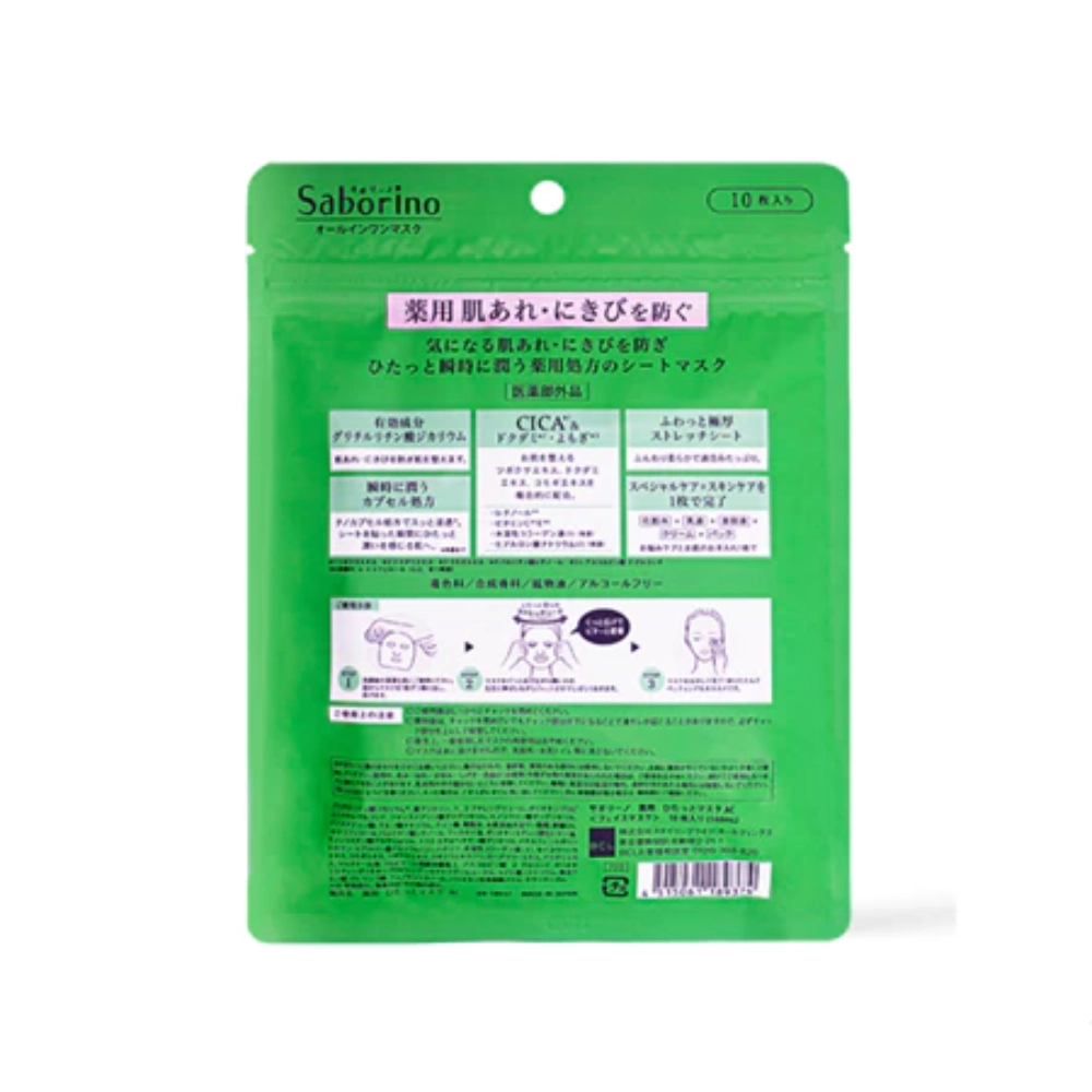 Mặt Nạ Tinh Chất Rau Má Làm Dịu Da Và Dưỡng Ẩm Chuyên Sâu cho da mụn Saborino Medical Facial Sheet Mask Acne (10 miếng)