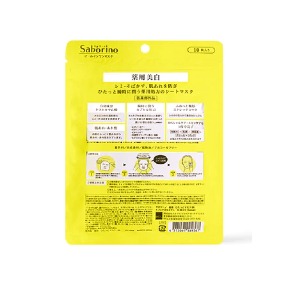 Mặt Nạ Làm Sáng Phục Hồi Và Dưỡng Ẩm Chuyên Sâu Saborino Medical Facial Sheet Mask Brightening (10 miếng)