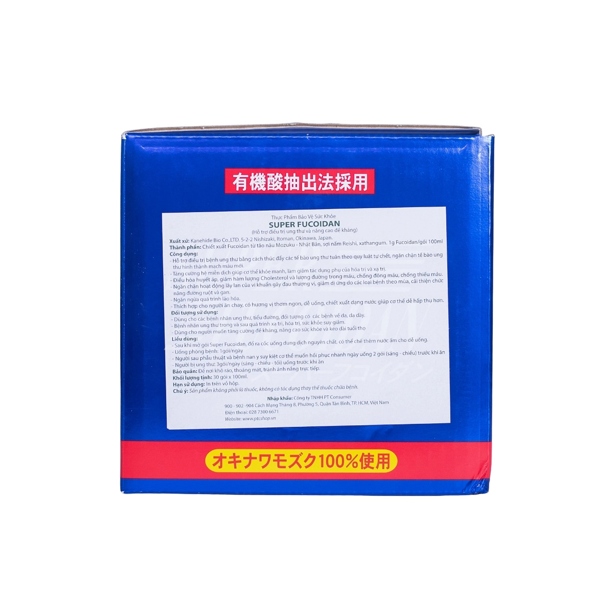 Nước uống hỗ trợ phòng ngừa ung thư tăng cường hệ miễn dịch Super Fucoidan ( 30 gói x 100 ml)