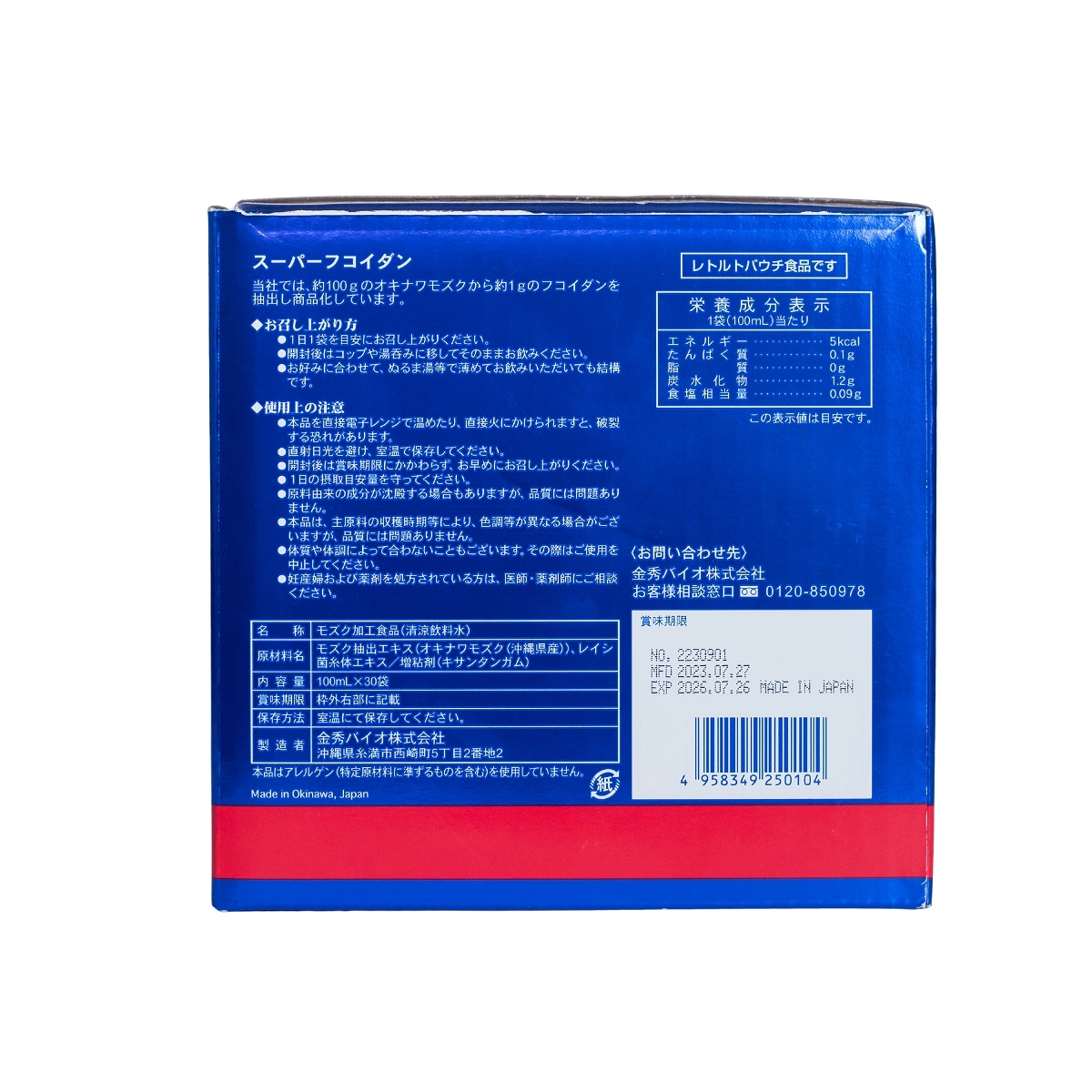 Nước uống hỗ trợ phòng ngừa ung thư tăng cường hệ miễn dịch Super Fucoidan ( 30 gói x 100 ml)