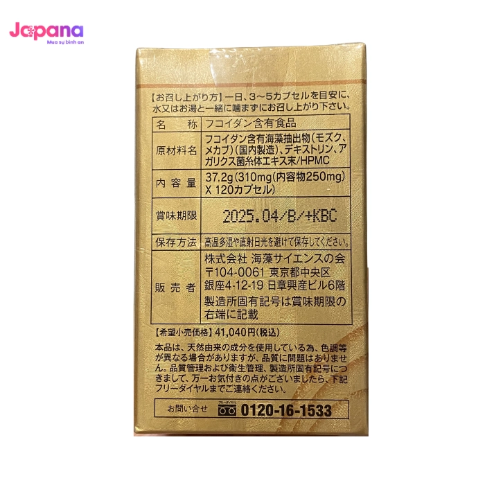 Viên uống hỗ trợ điều trị ung thư Fucoidan Umi Shizuku Fucoidan - 120 viên