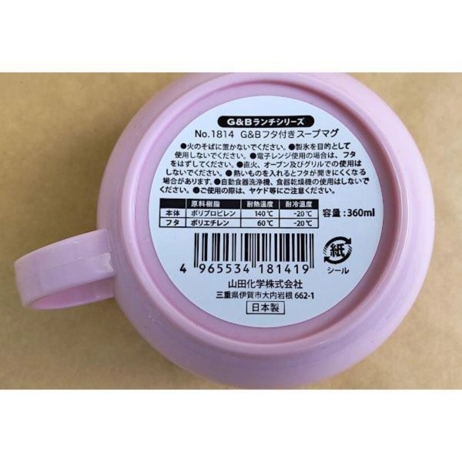 Cốc súp có nắp đậy 360ml - Màu hồng