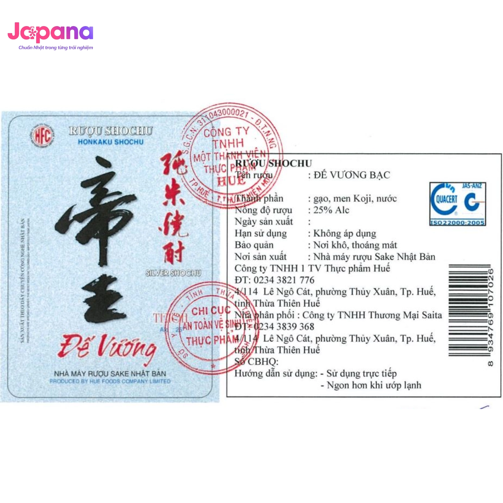 Rượu SHOCHU GẠO - Đế Vương Nhãn Bạc 300ml