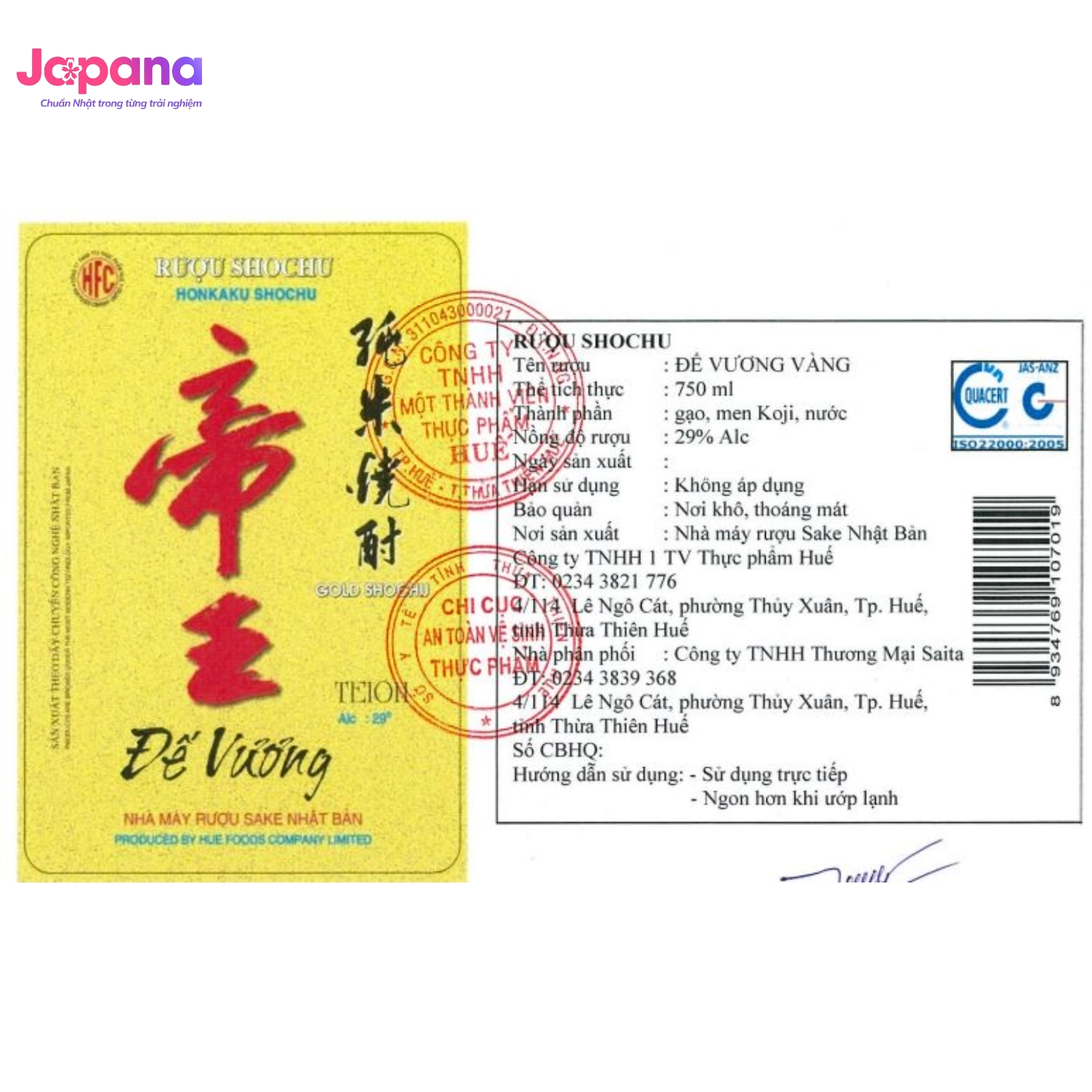 Rượu SHOCHU GẠO - Đế Vương Nhãn vàng 300 ml