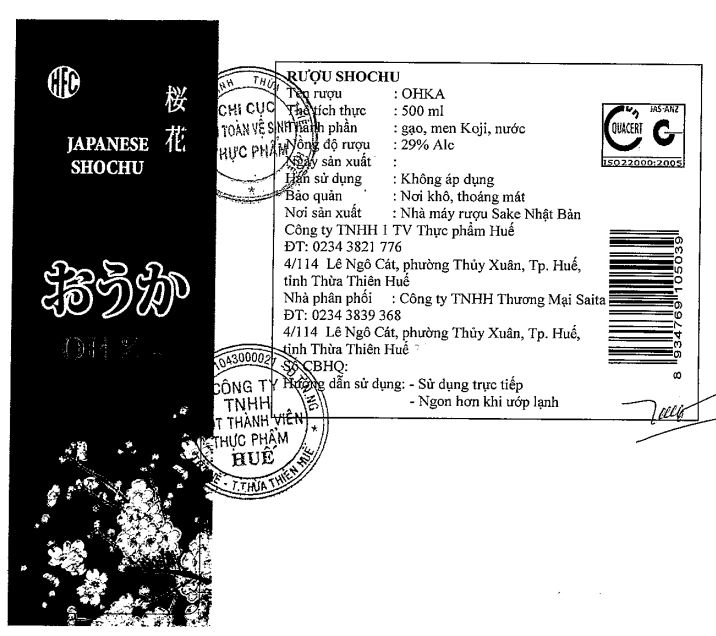 Rượu SHOCHU Gạo Ohka 500ml